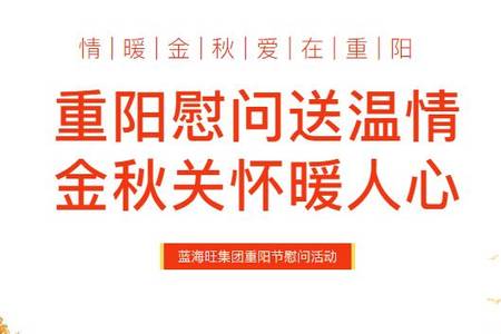 Double Ninth Festival | warm autumn, love in Double ninth Festival